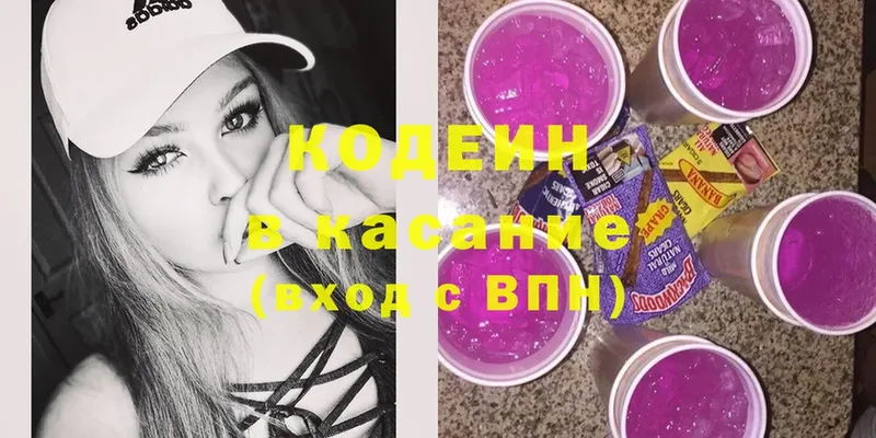 Кодеин Purple Drank  Полярные Зори 